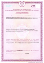 Лицензия на осуществление деятельности в области использования источников ионизируещего излучения (генерирующих) (за исключением случая, если эти источники используются в медицинской деятельности)