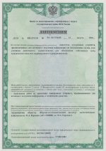 Лицензия на осуществление выявления электронных устройств, предназначенных для негласного получения информации