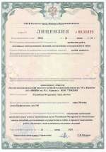 Лицензия на осуществление мероприятий и (или) оказание услуг в области защиты государственной тайны