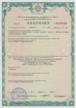 Лицензия на осуществление мероприятий и (или) оказание услуг в области защиты государственной тайны