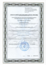 Лицензия на осуществление образовательной деятельности