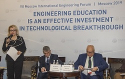 VII Московский международный инженерный форум