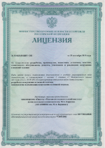 Лицензия на разработку, обслуживание ВВСТ